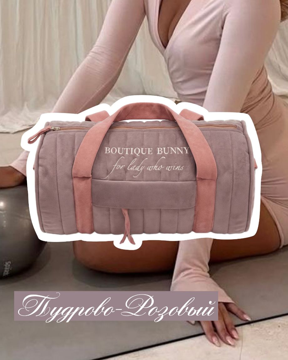 Изображение Сумка RAY WELLNESS 🎀